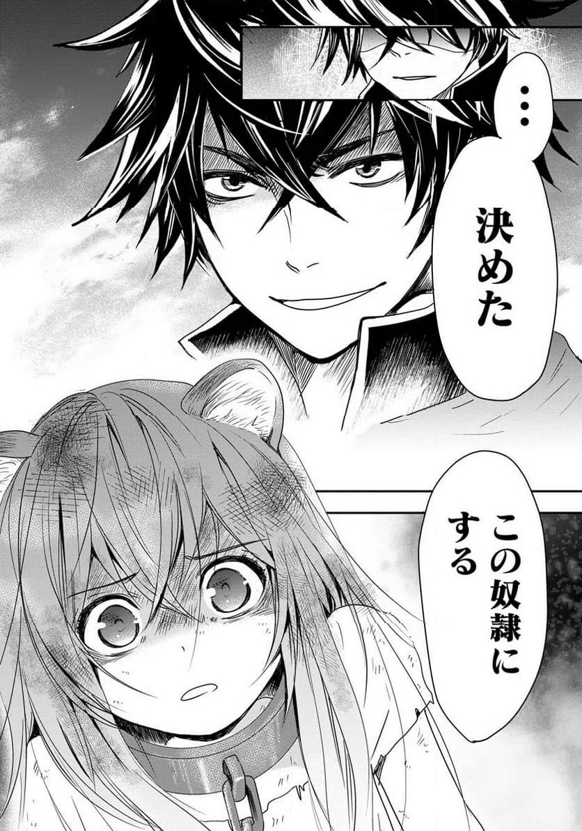ページ 26 — 第1話
