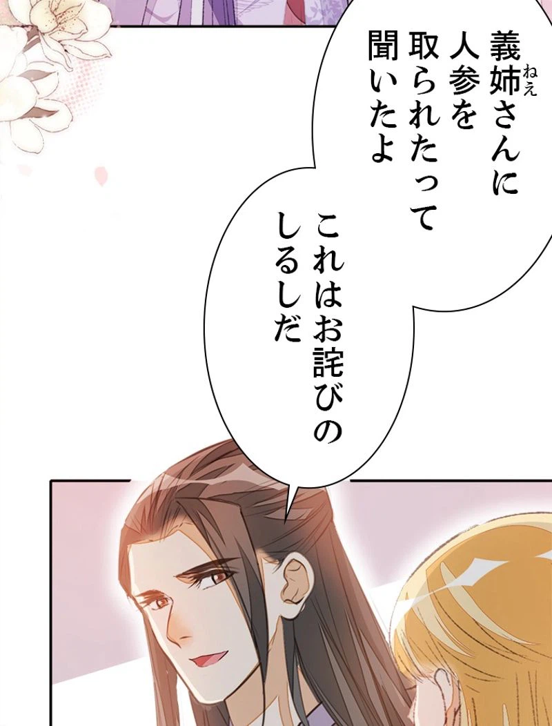 ページ 5 — 第47話