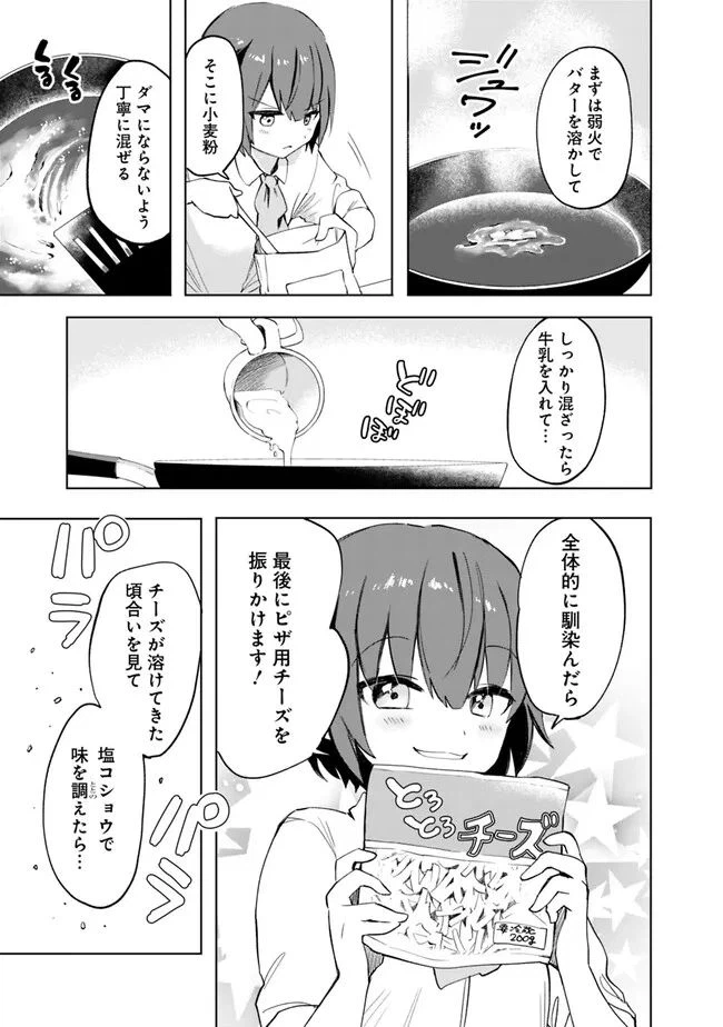 ページ 5 — 第7話