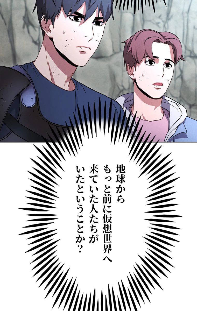 ページ 9 — 第23話