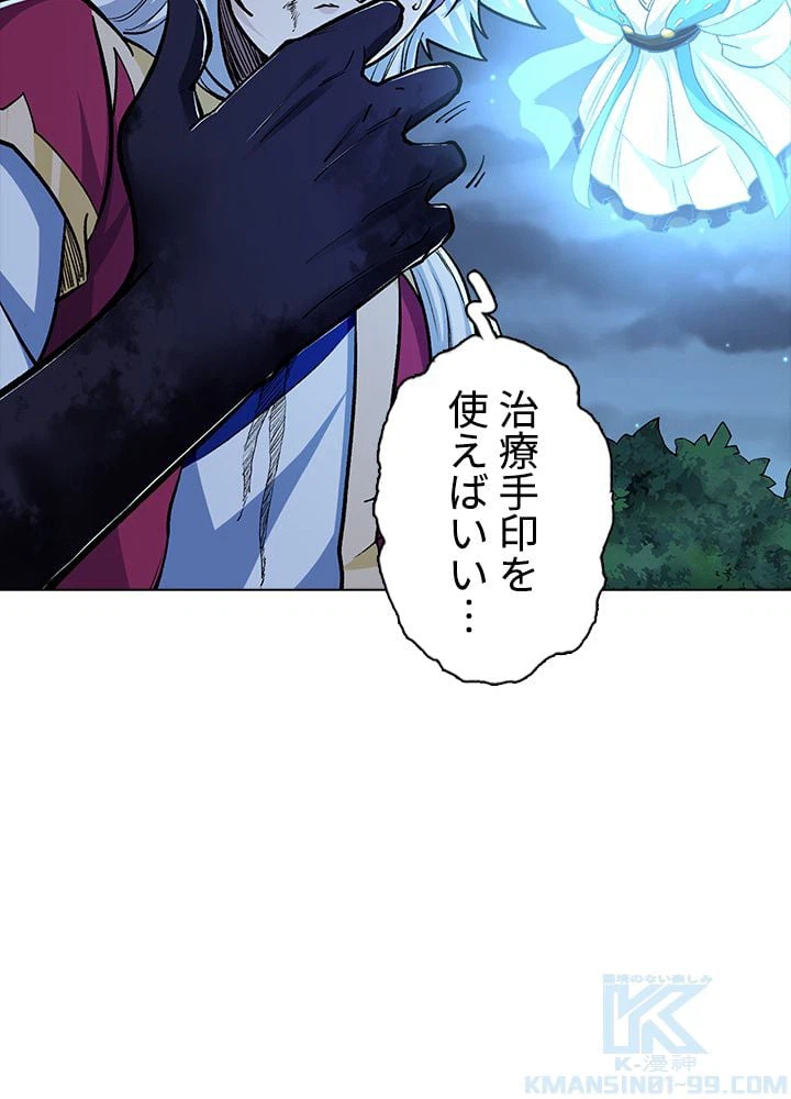 ページ 29 — 第247話