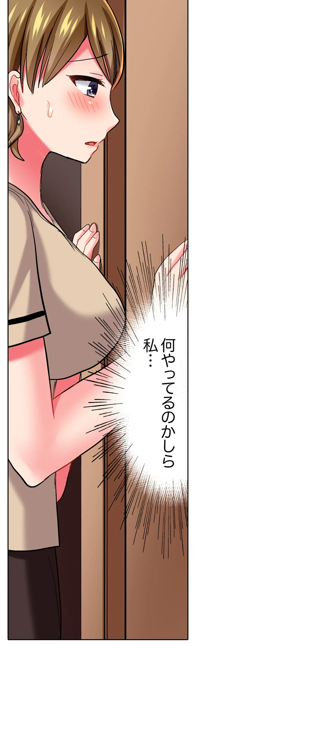 ページ 26 — 第23話