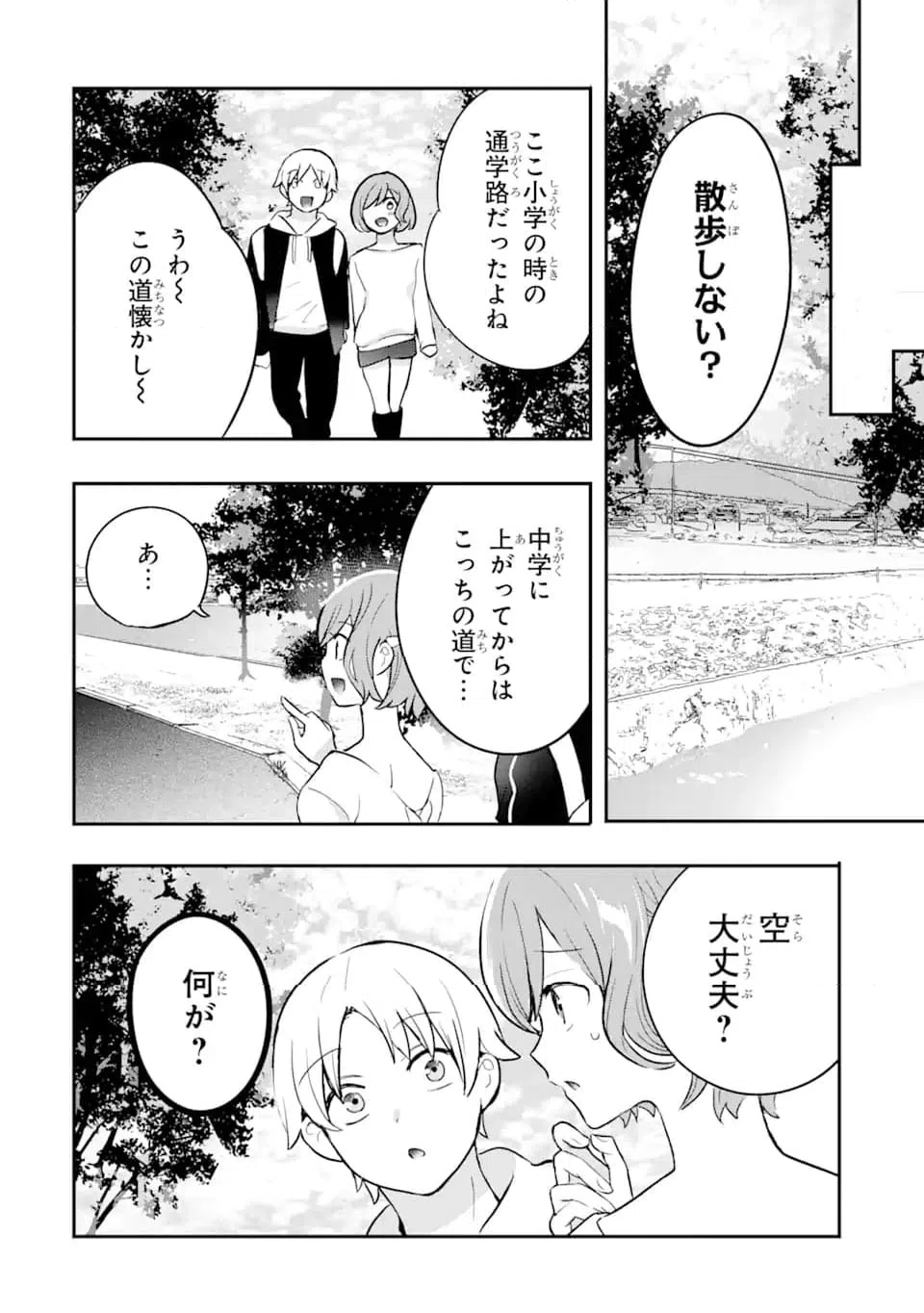 ページ 6 — 第12.1話