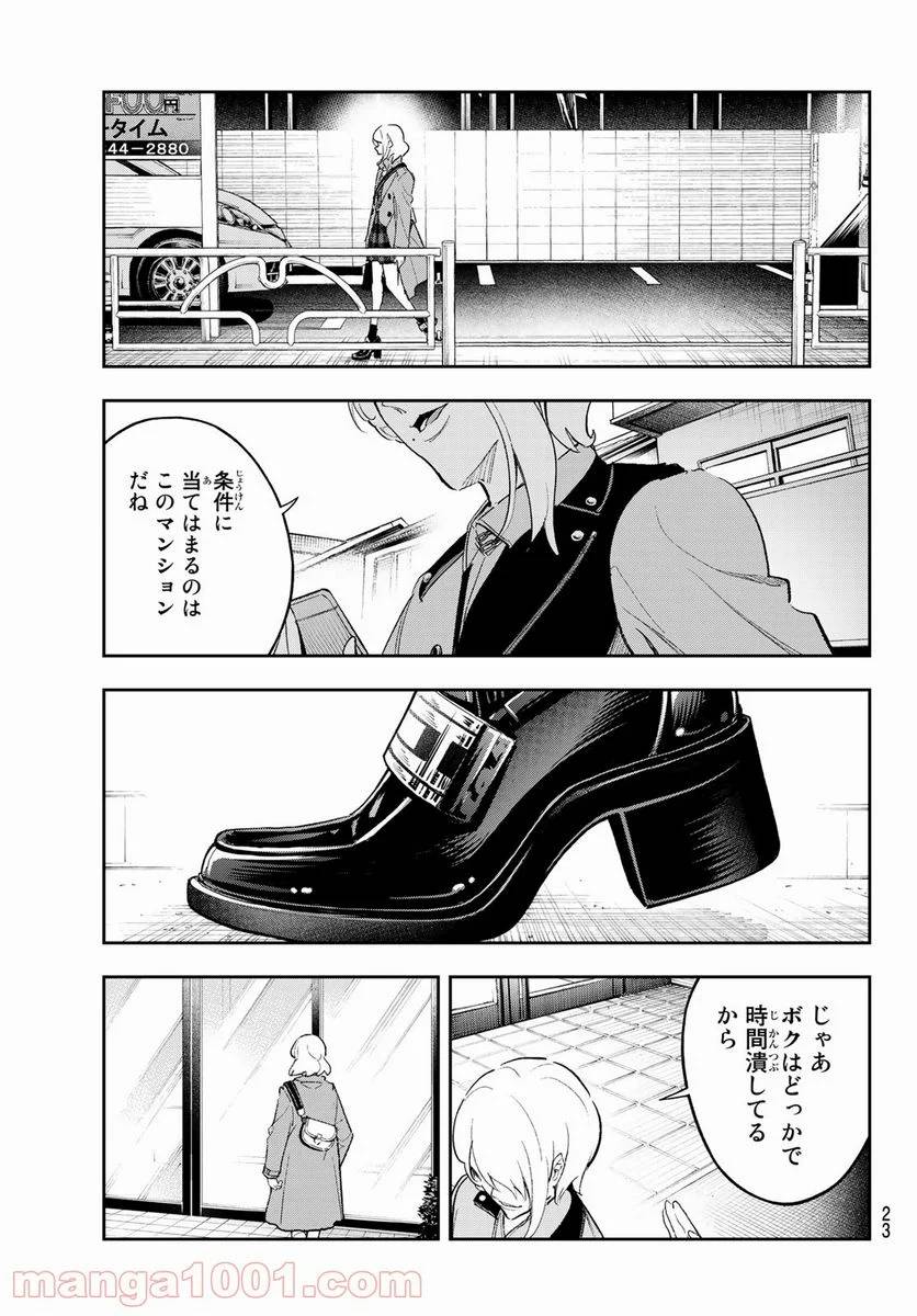 ページ 7 — 第174話