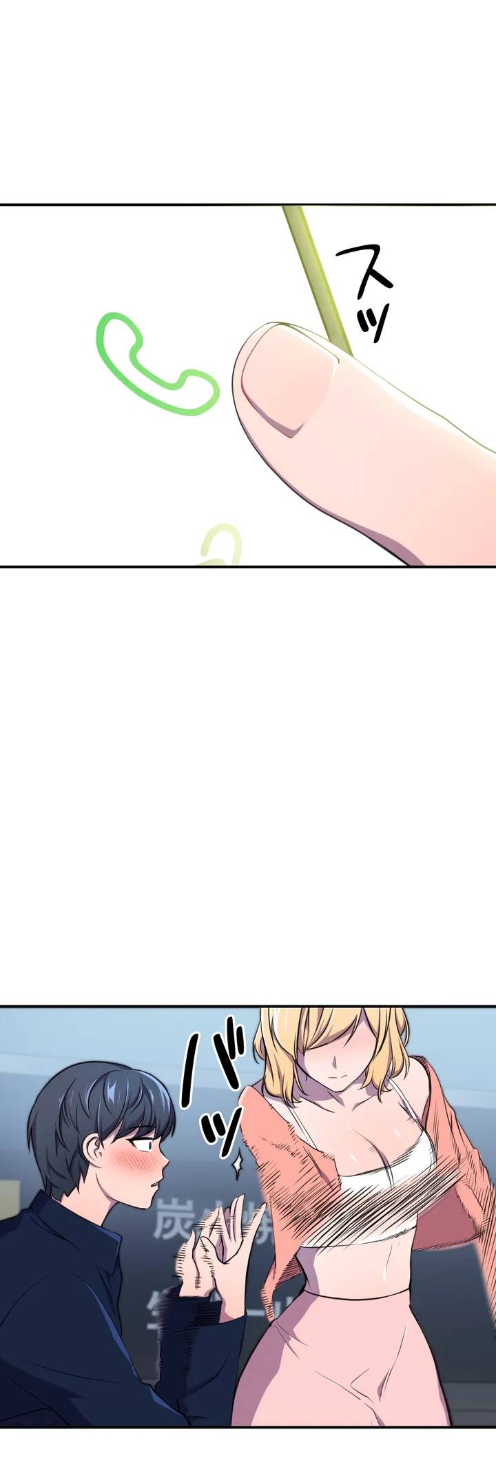 ページ 7 — 第3話