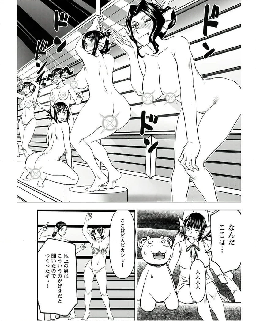 ページ 17 — 第46話