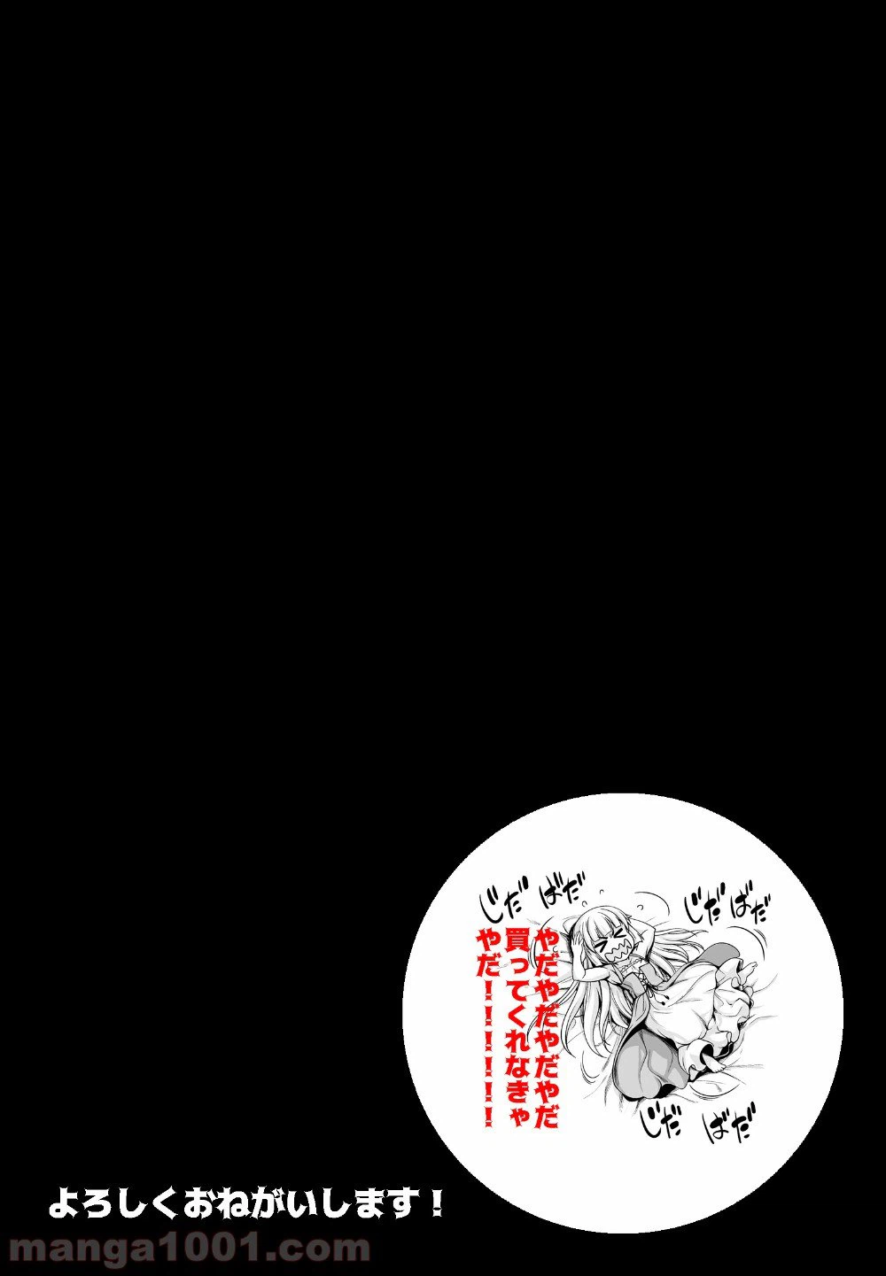ページ 8 — 第10.5話