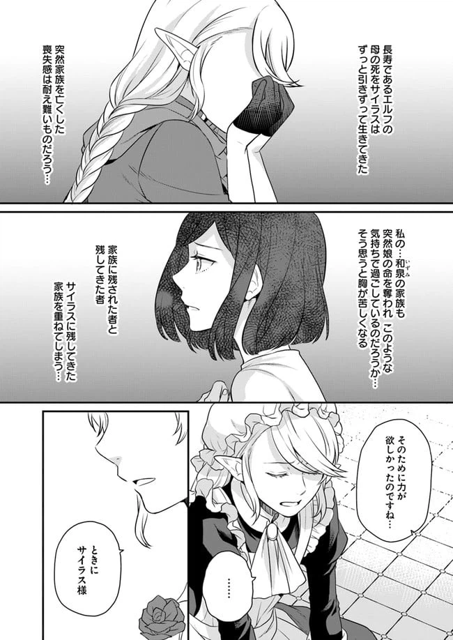 ページ 15 — 第11話