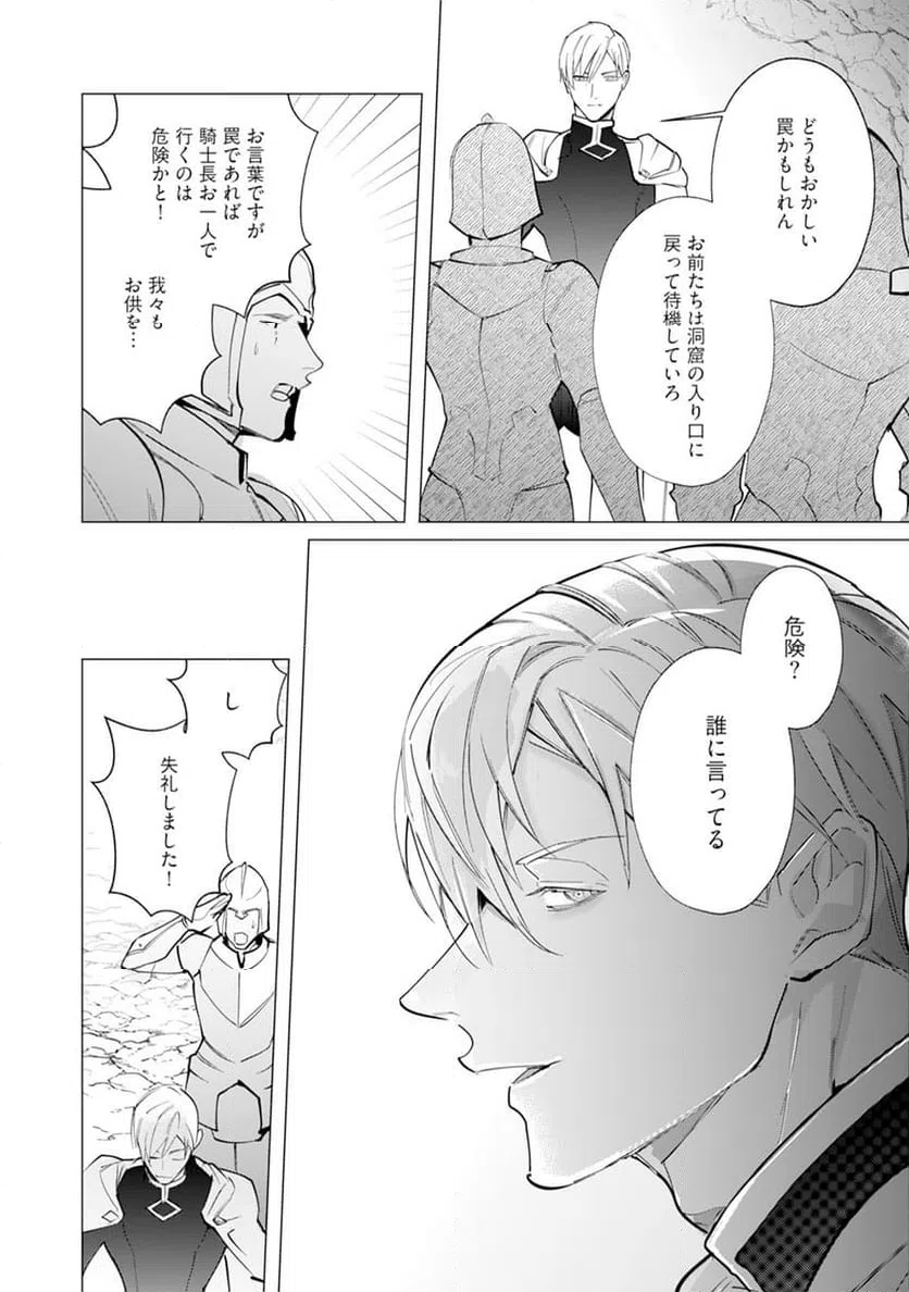 ページ 12 — 第1話
