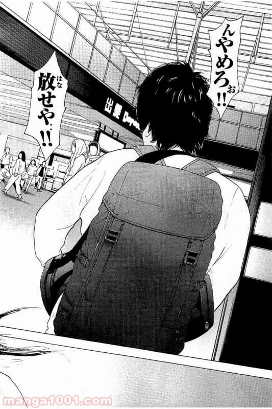 ページ 14 — 第16話