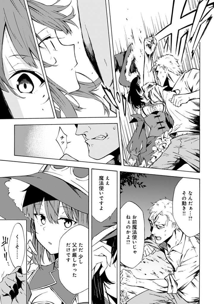 ページ 9 — 第11話