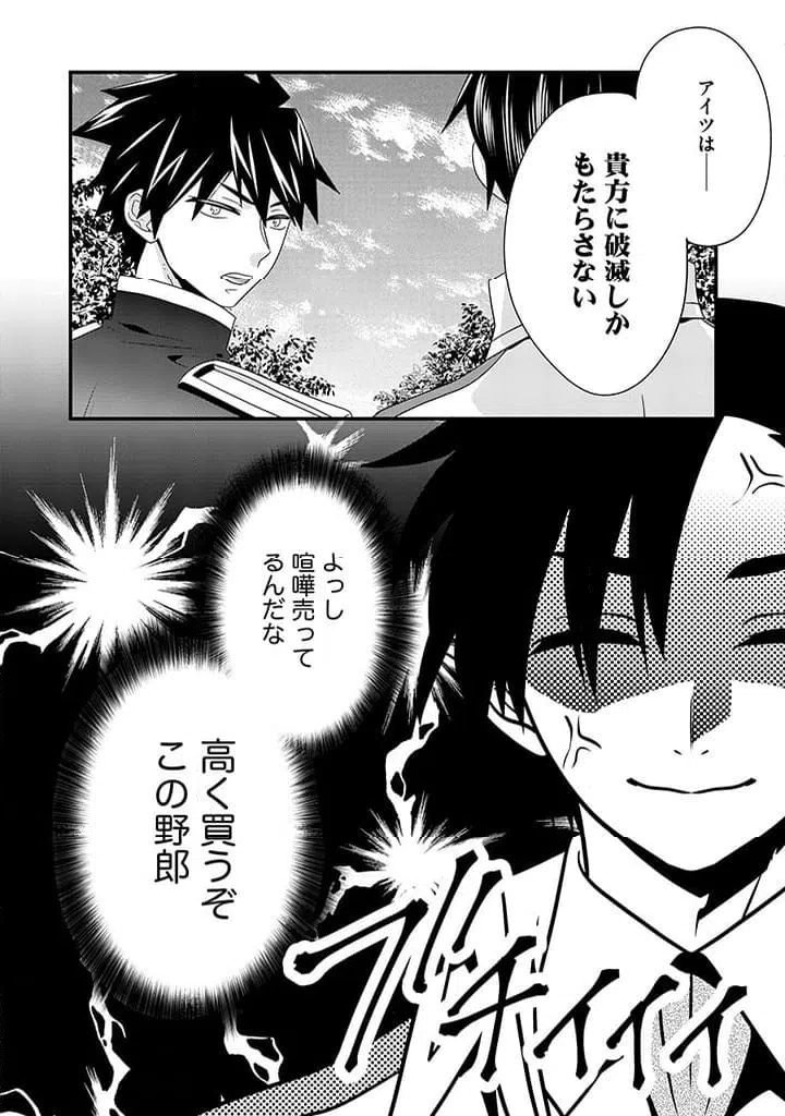 ページ 12 — 第17.1話