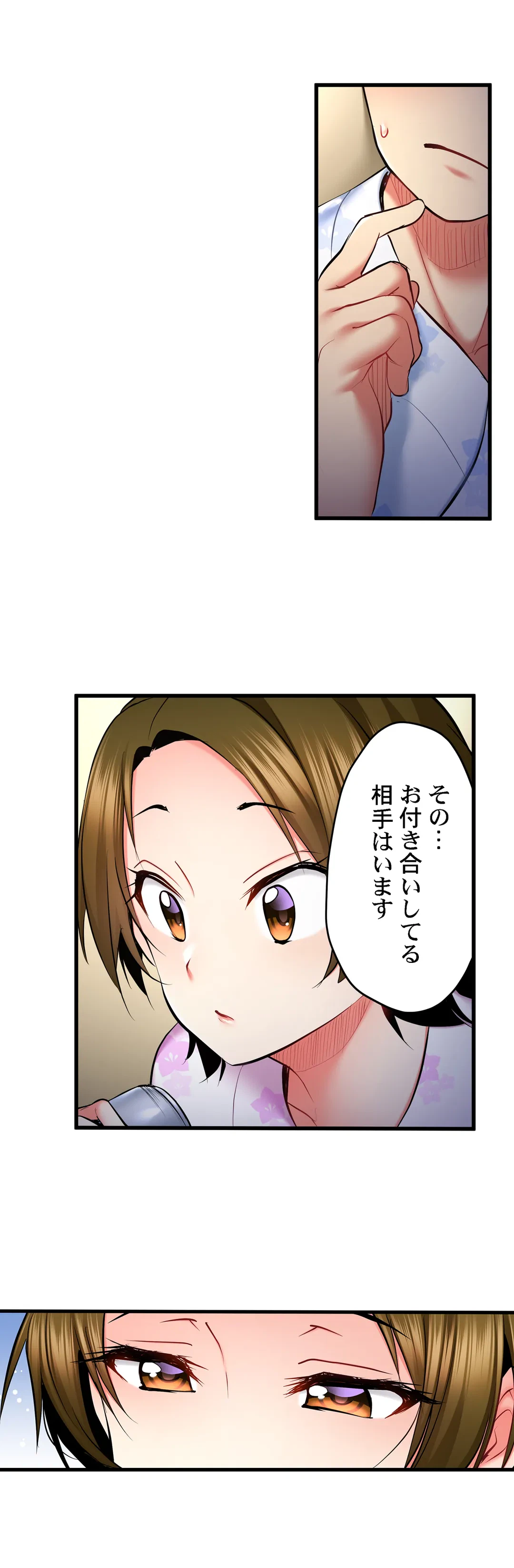ページ 10 — 第51話