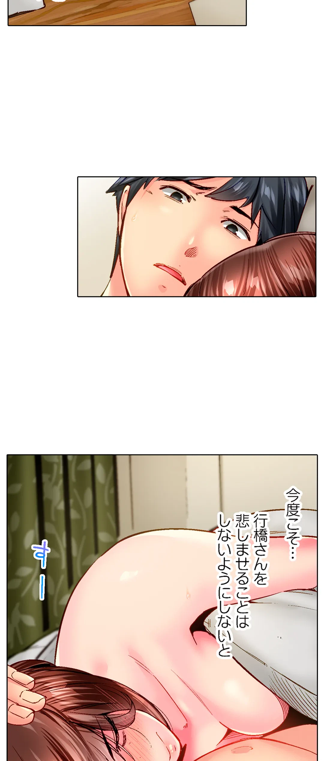 ページ 9 — 第84話
