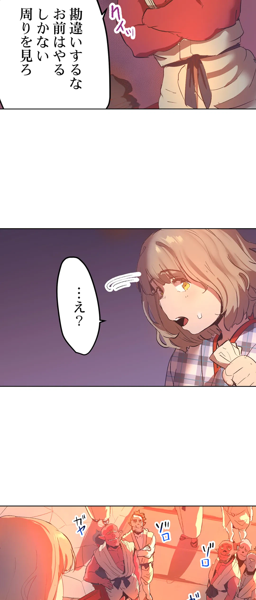 ページ 11 — 第22話