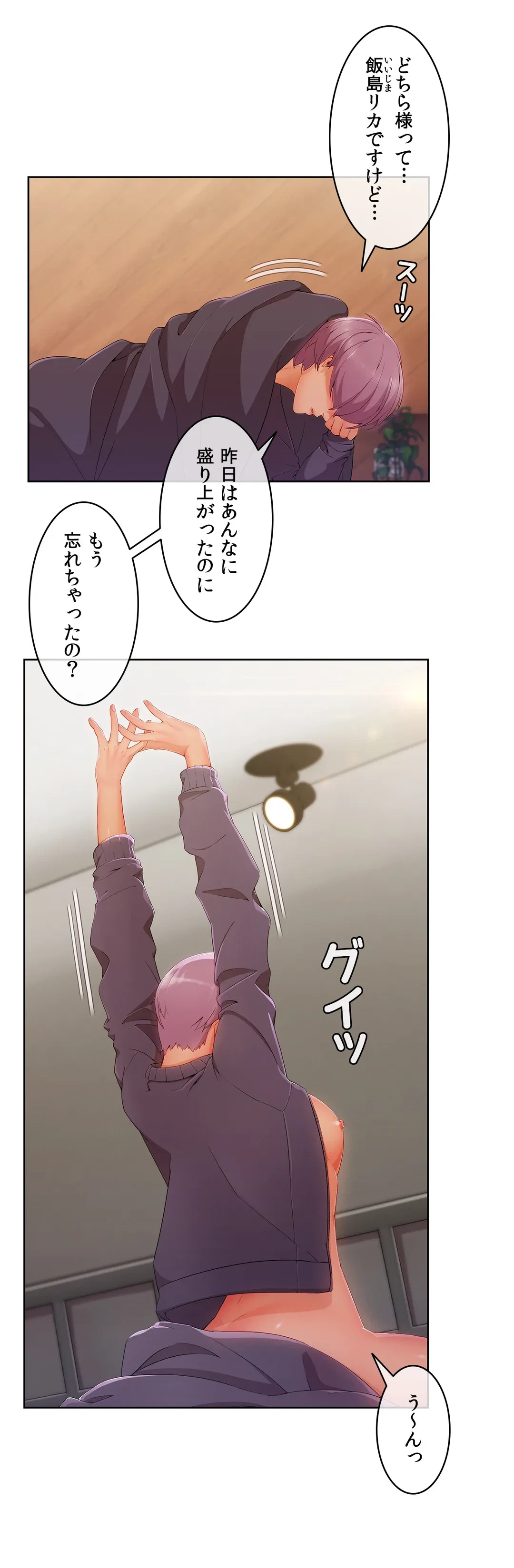ページ 11 — 第24話
