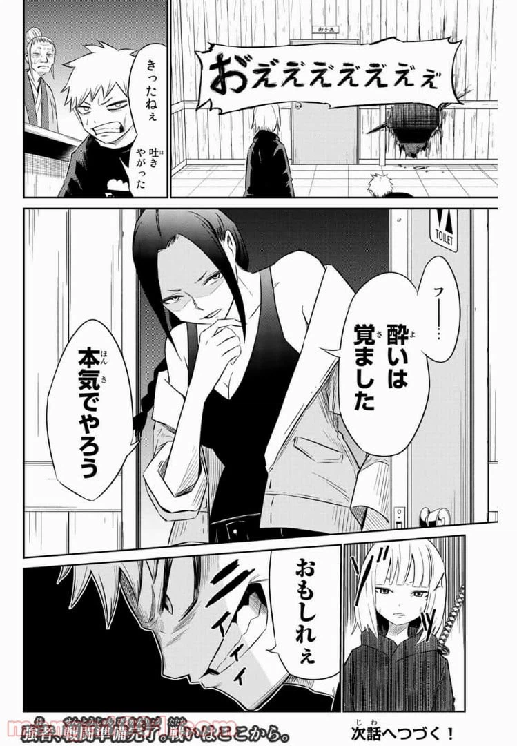 ページ 13 — 第3話