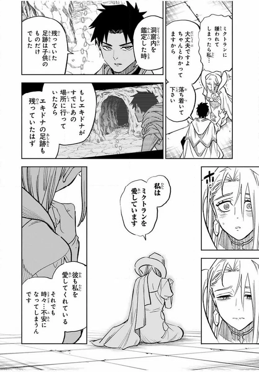 ページ 12 — 第97.1話