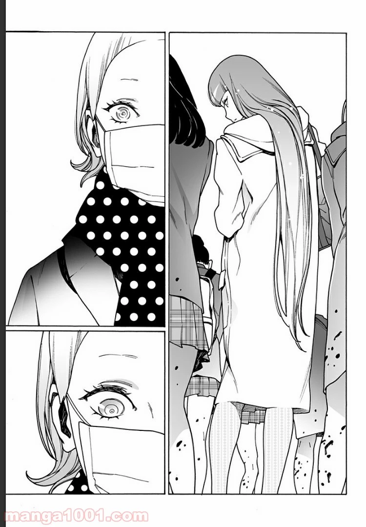 ページ 9 — 第210話