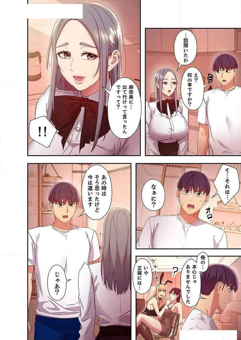ページ 9 — 第127話