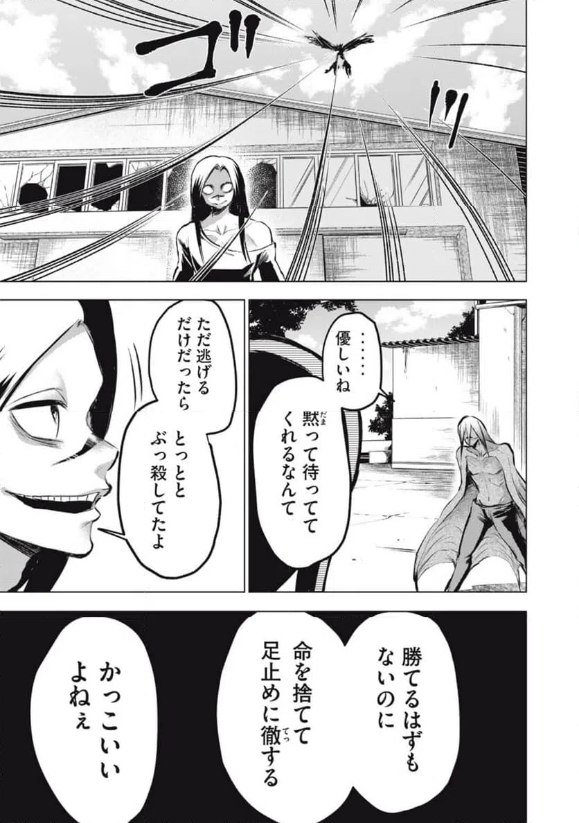 ページ 15 — 第5話