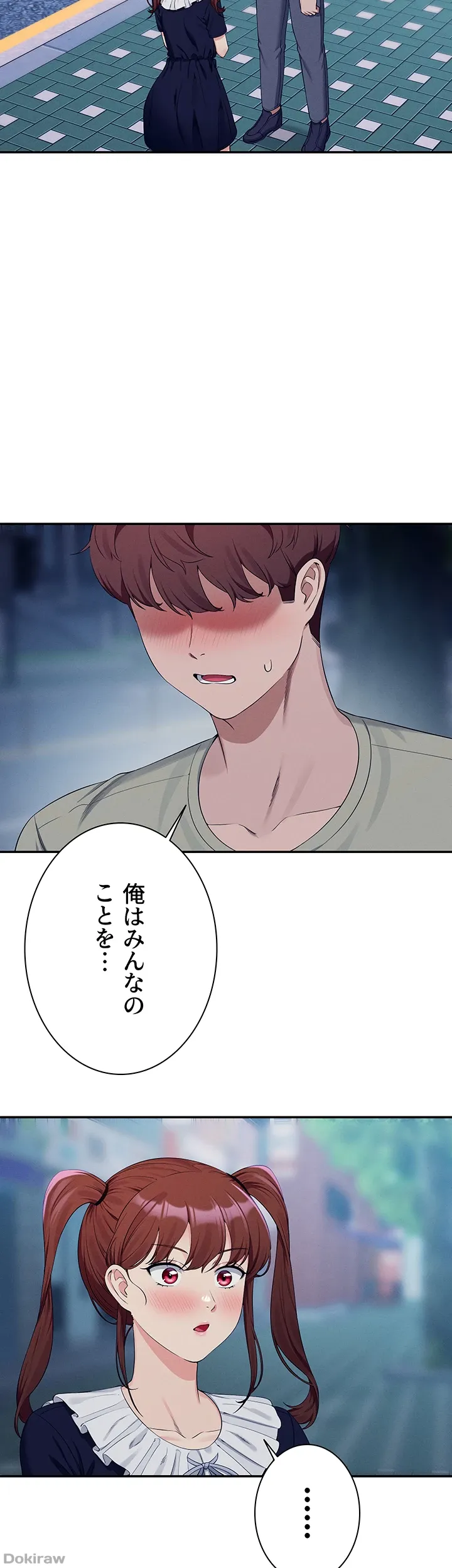 ページ 4 — 第119話