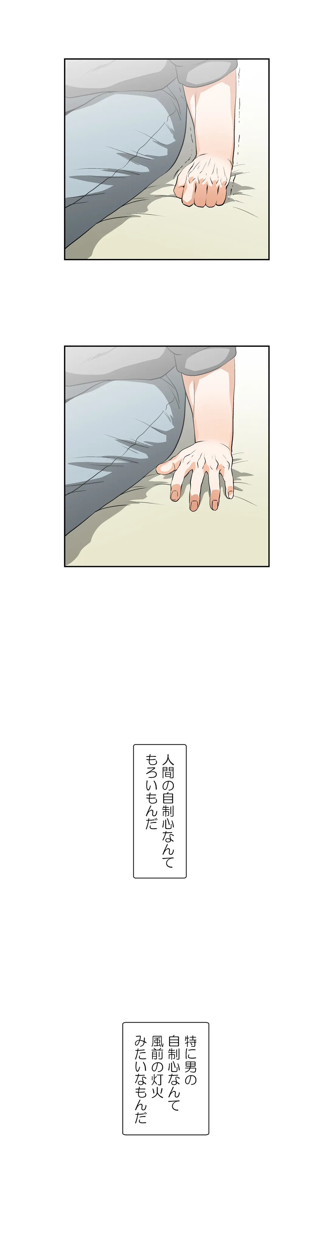 ページ 14 — 第13話