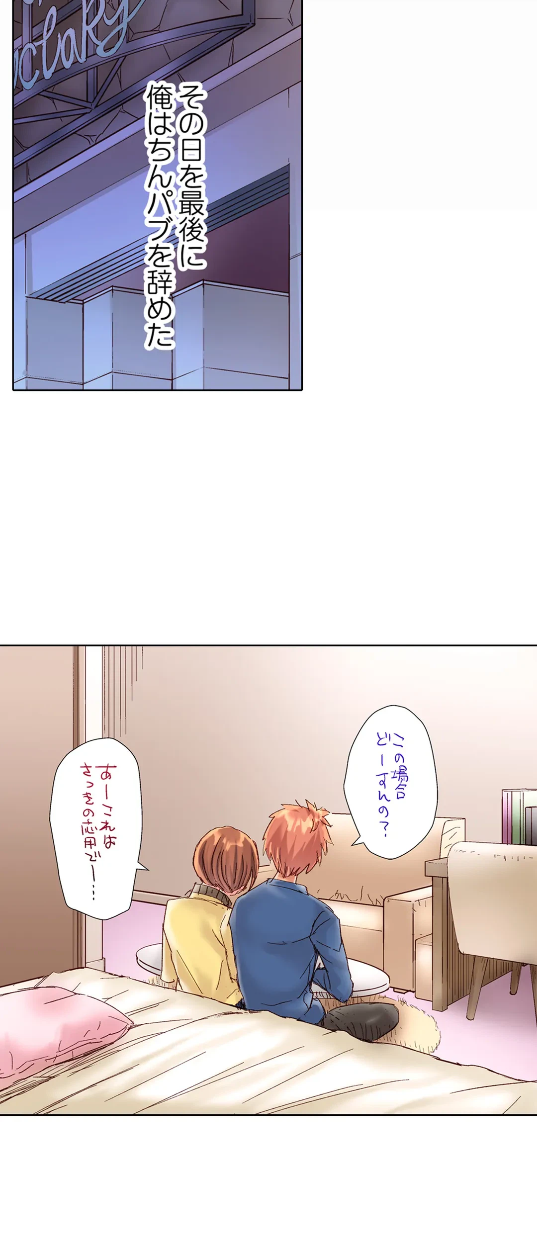 ページ 9 — 第89話