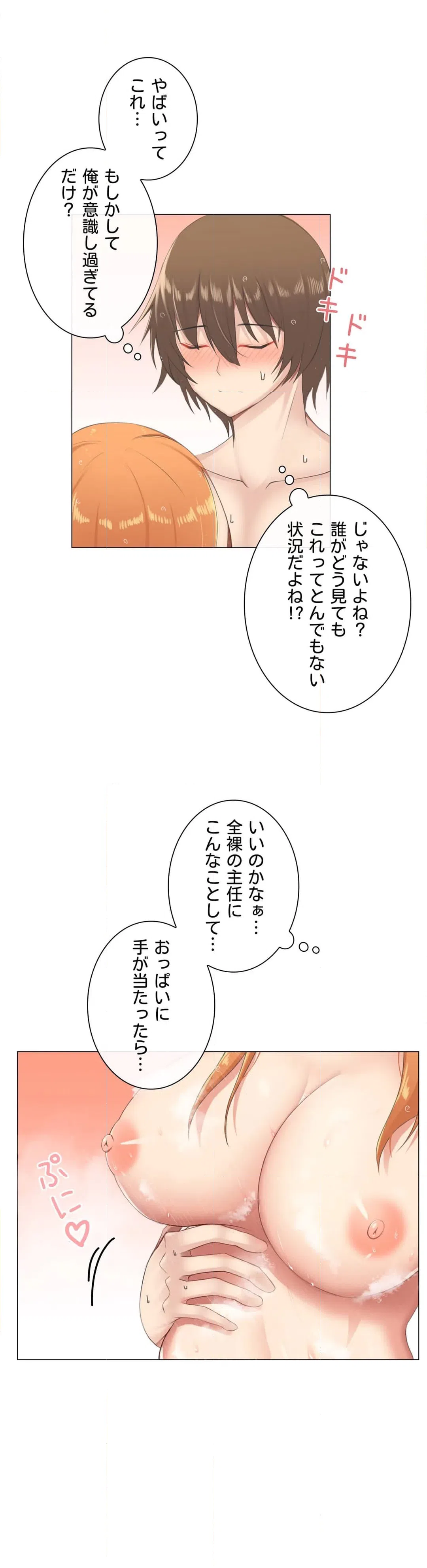 ページ 28 — 第3話
