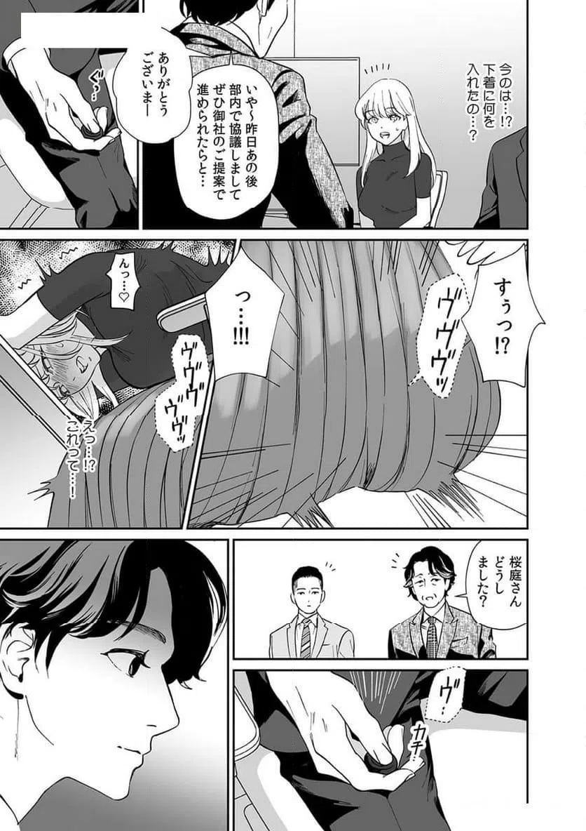 ページ 7 — 第2話