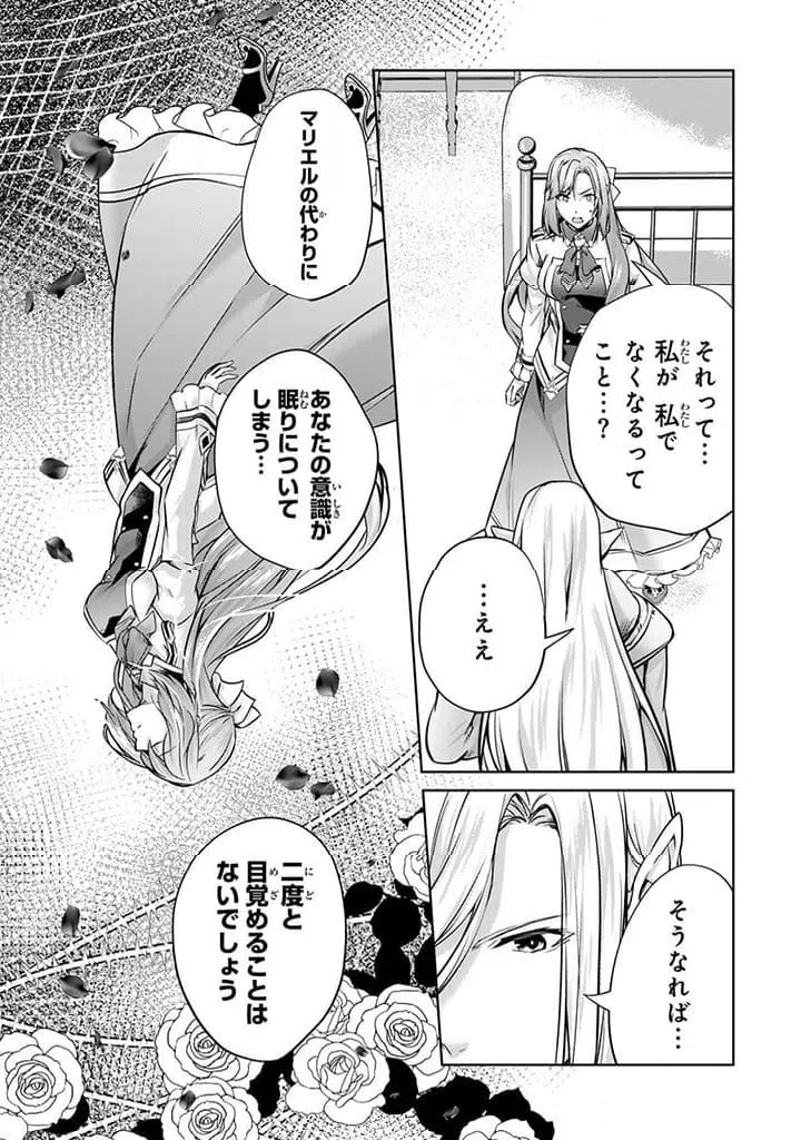ページ 5 — 第24.1話
