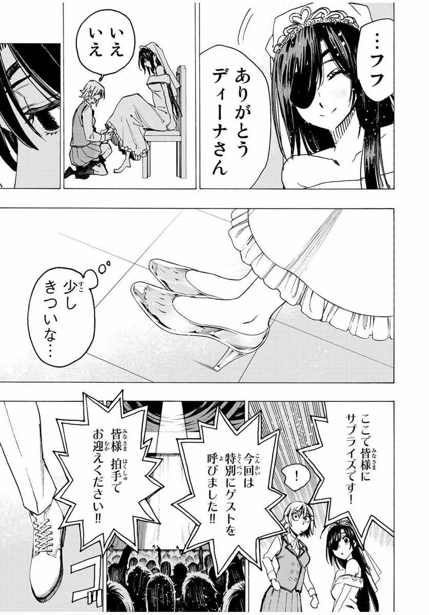 ページ 11 — 第75話