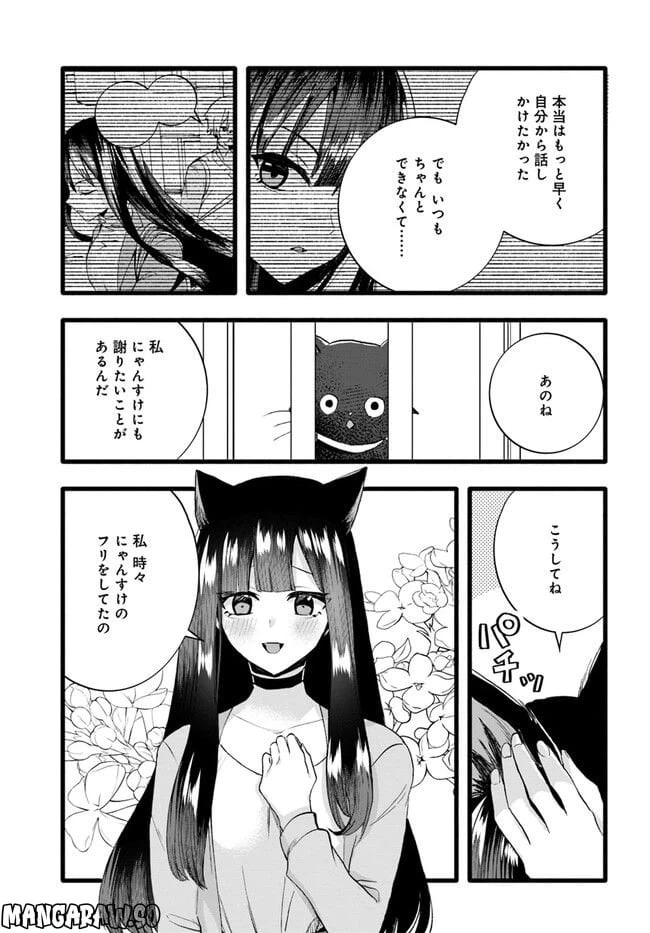 ページ 7 — 第9話