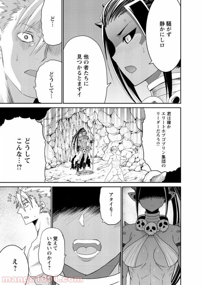 ページ 27 — 第18話