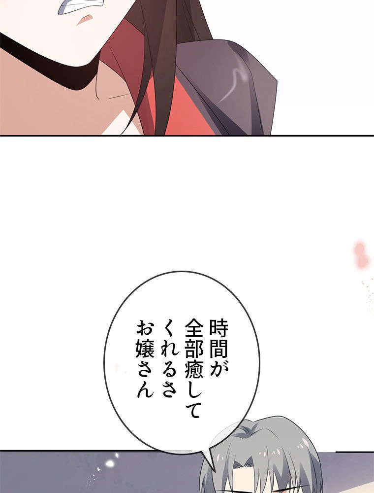 ページ 28 — 第21話