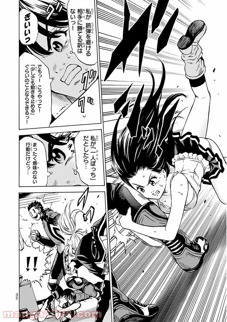 ページ 12 — 第63話