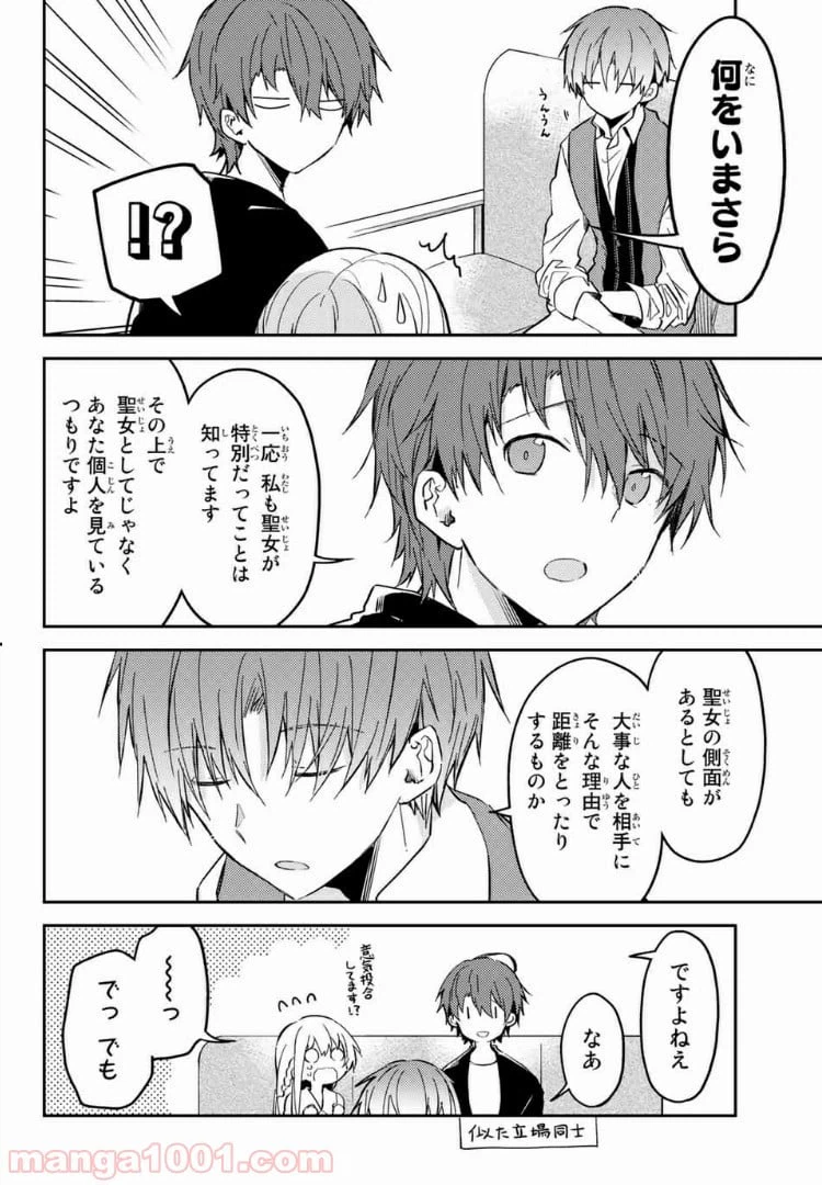 ページ 3 — 第35.2話