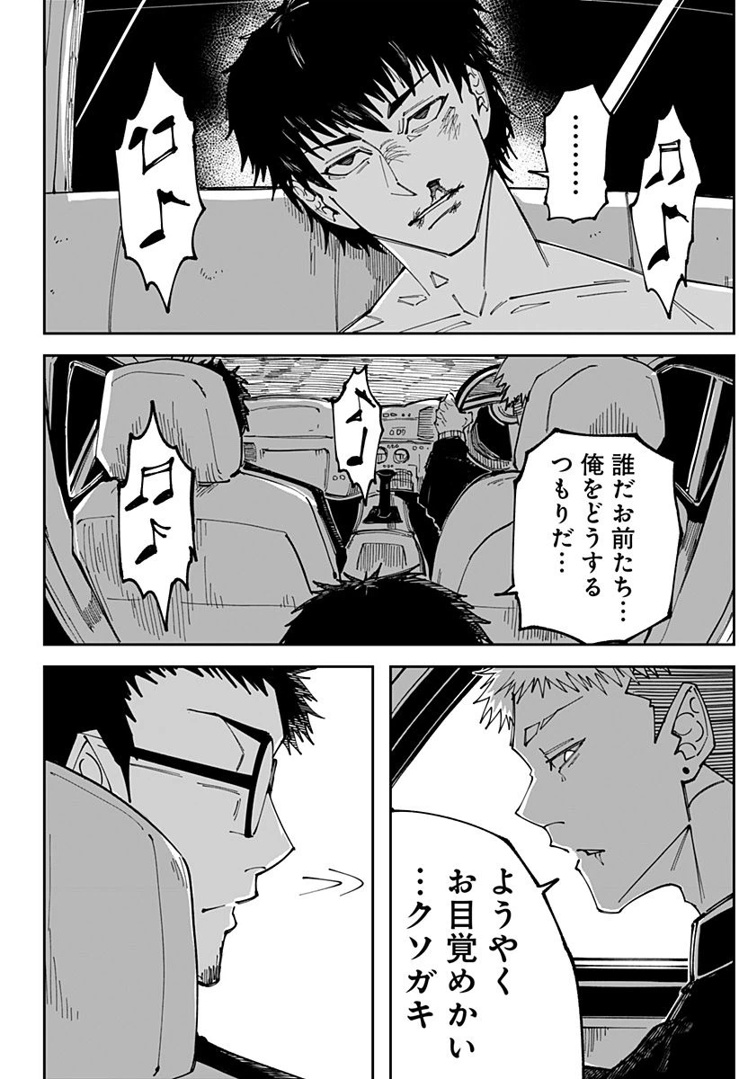 ページ 19 — 第7話