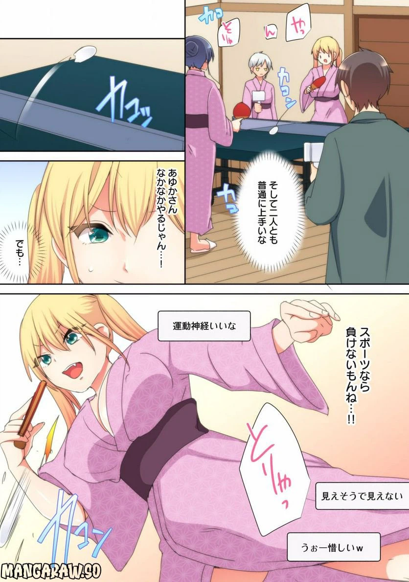 ページ 7 — 第8話