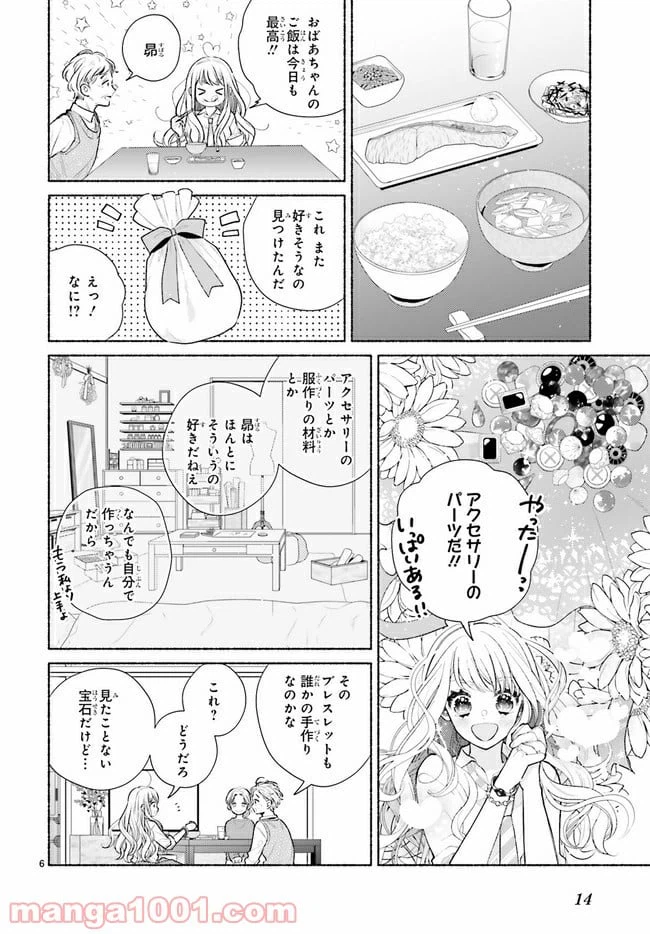 ページ 9 — 第1.1話