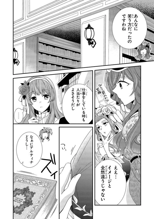 ページ 4 — 第7.3話
