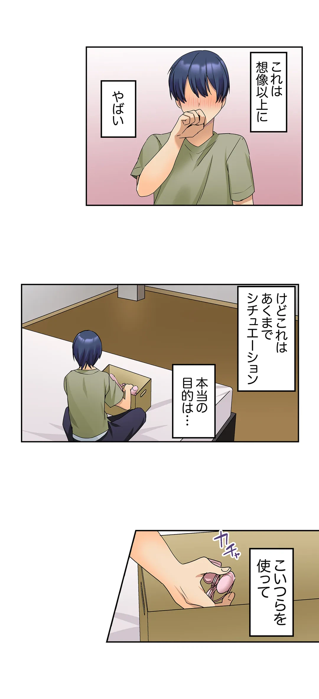ページ 13 — 第12話