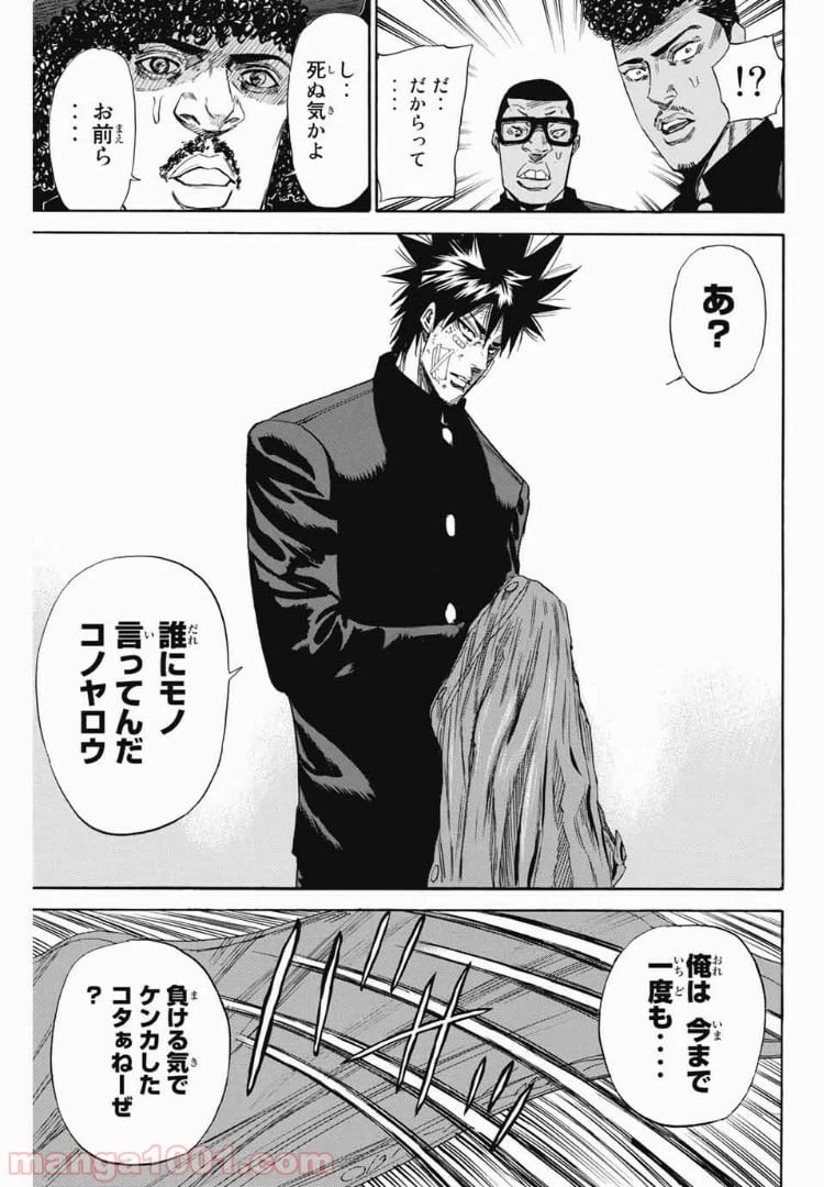 ページ 18 — 第99話
