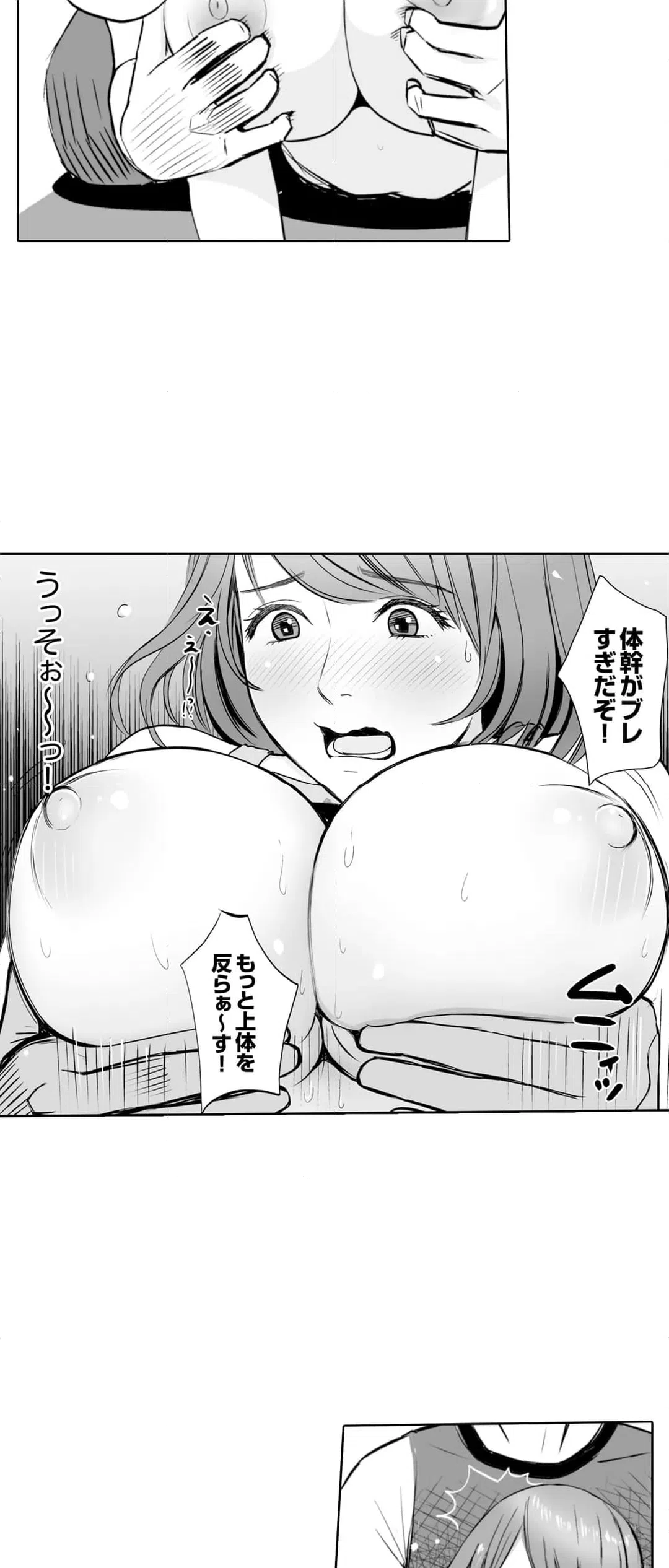 ページ 25 — 第2話