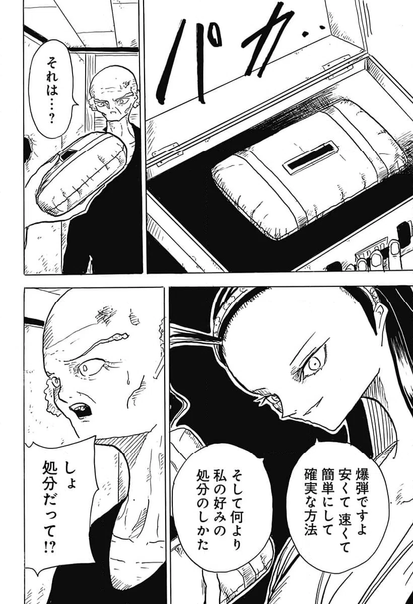 ページ 4 — 第15話