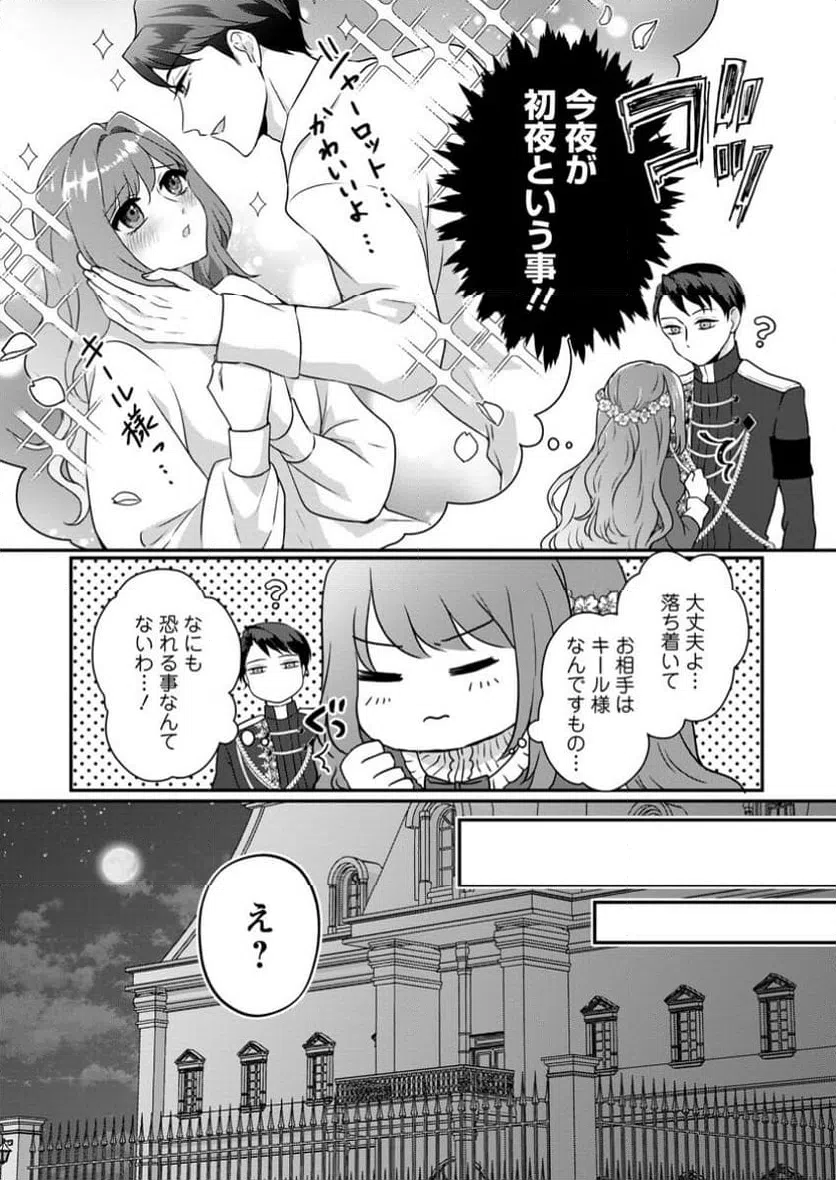 ページ 3 — 第3.1話