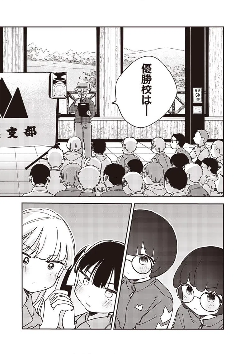 ページ 14 — 第36話