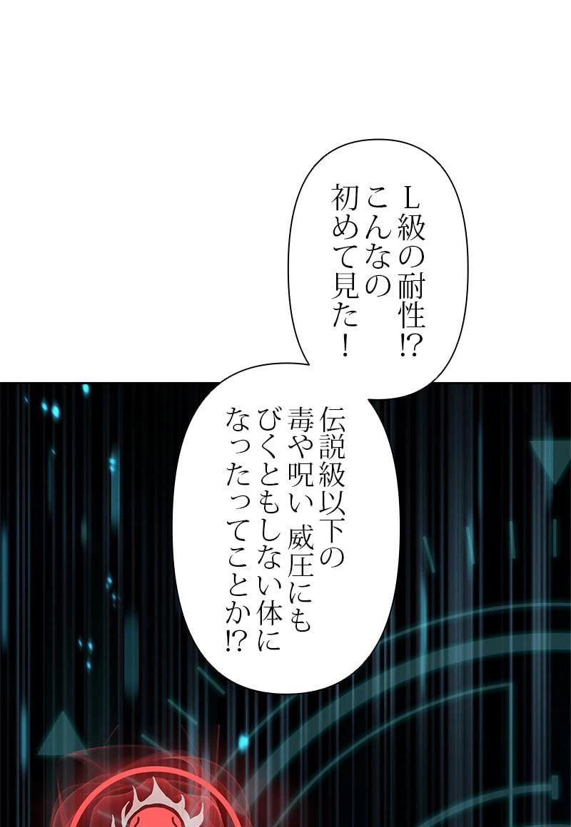 ページ 16 — 第6話