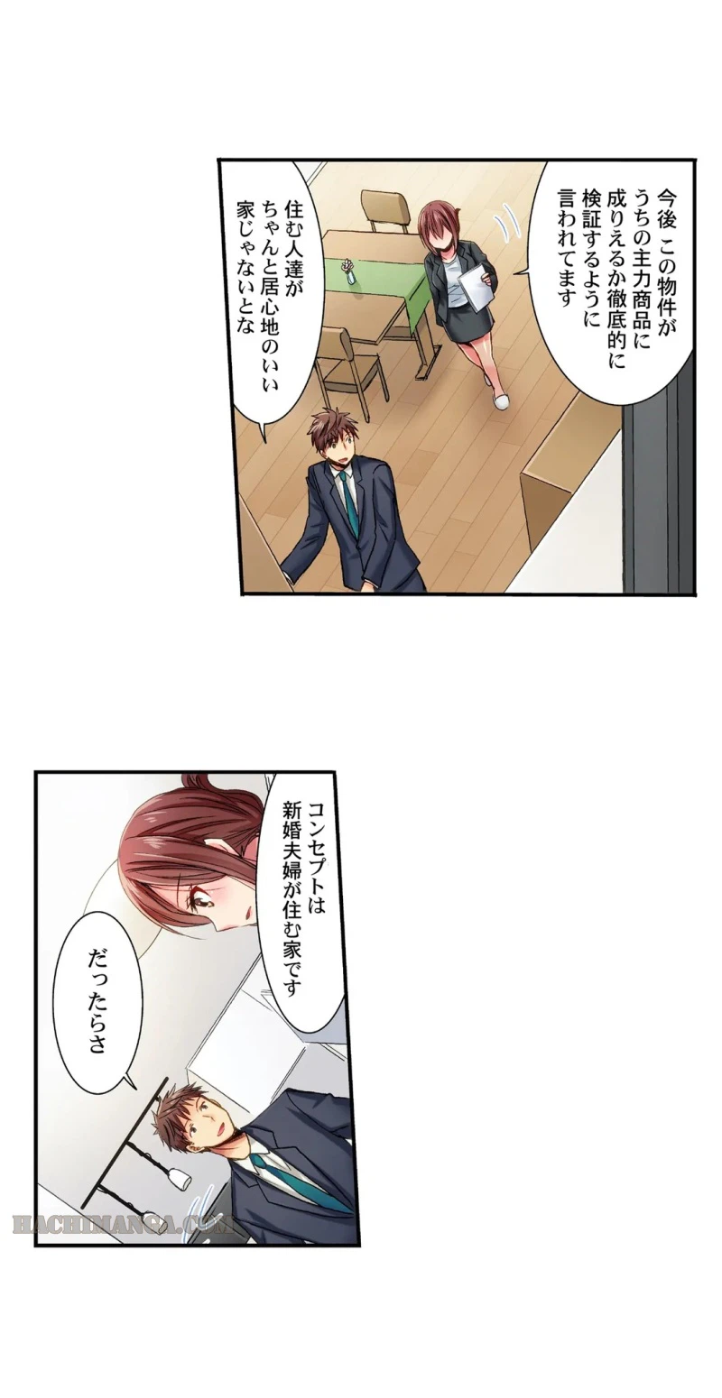 ページ 3 — 第13話