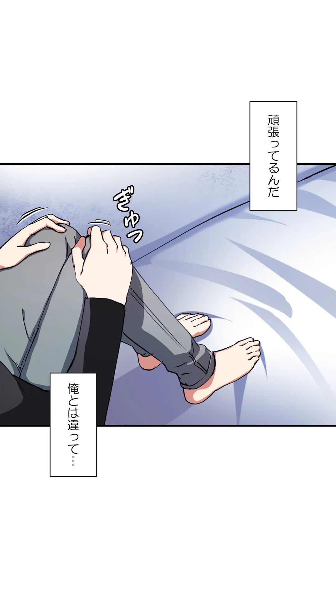 ページ 21 — 第26話